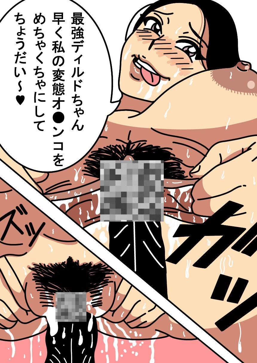 Saikyō Dirudo page 4 full