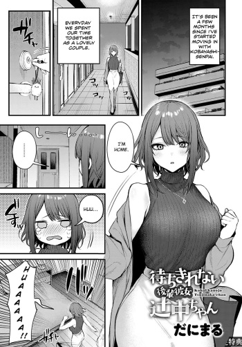 [Danimaru] Machikirenai Kouhai Kanojo Tsujinaka-Chan (COMIC Anthurium 2022-02) [English] [atang] [Digital] cover