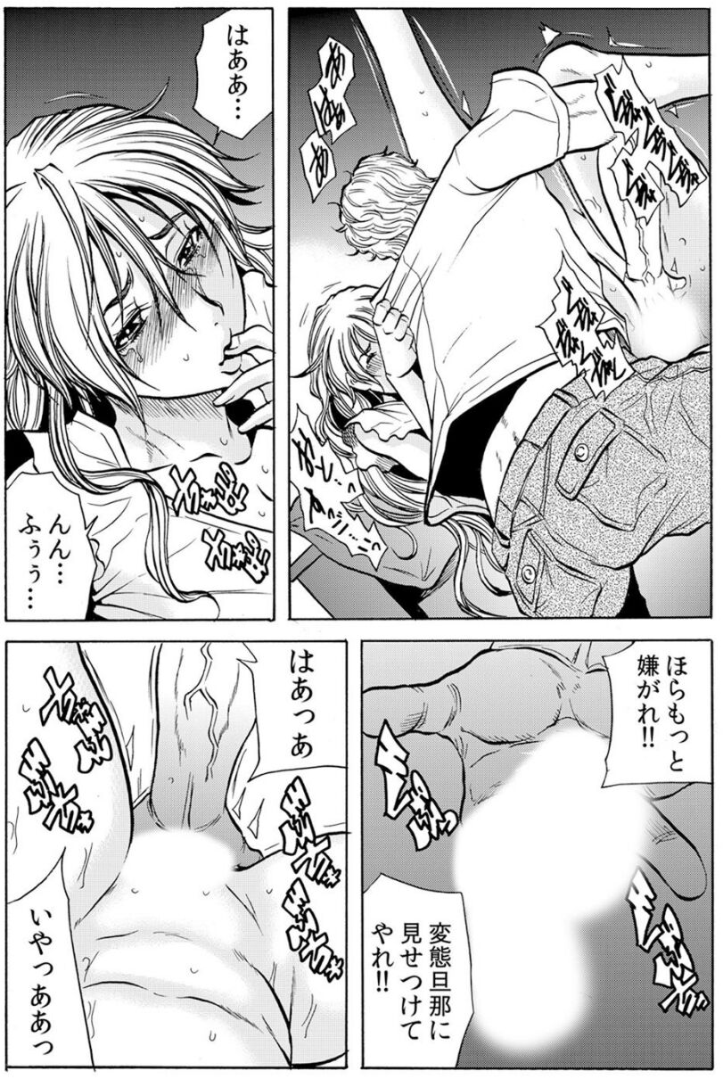 Hitozuma Ingoku ~Kyousei-teki ni Choukyou Kaihatsu Sareru Karada~ VOL.7 page 12 full