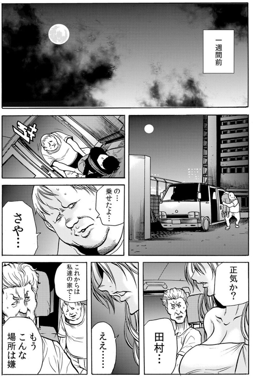 Hitozuma Ingoku ~Kyousei-teki ni Choukyou Kaihatsu Sareru Karada~ VOL.7 page 7 full