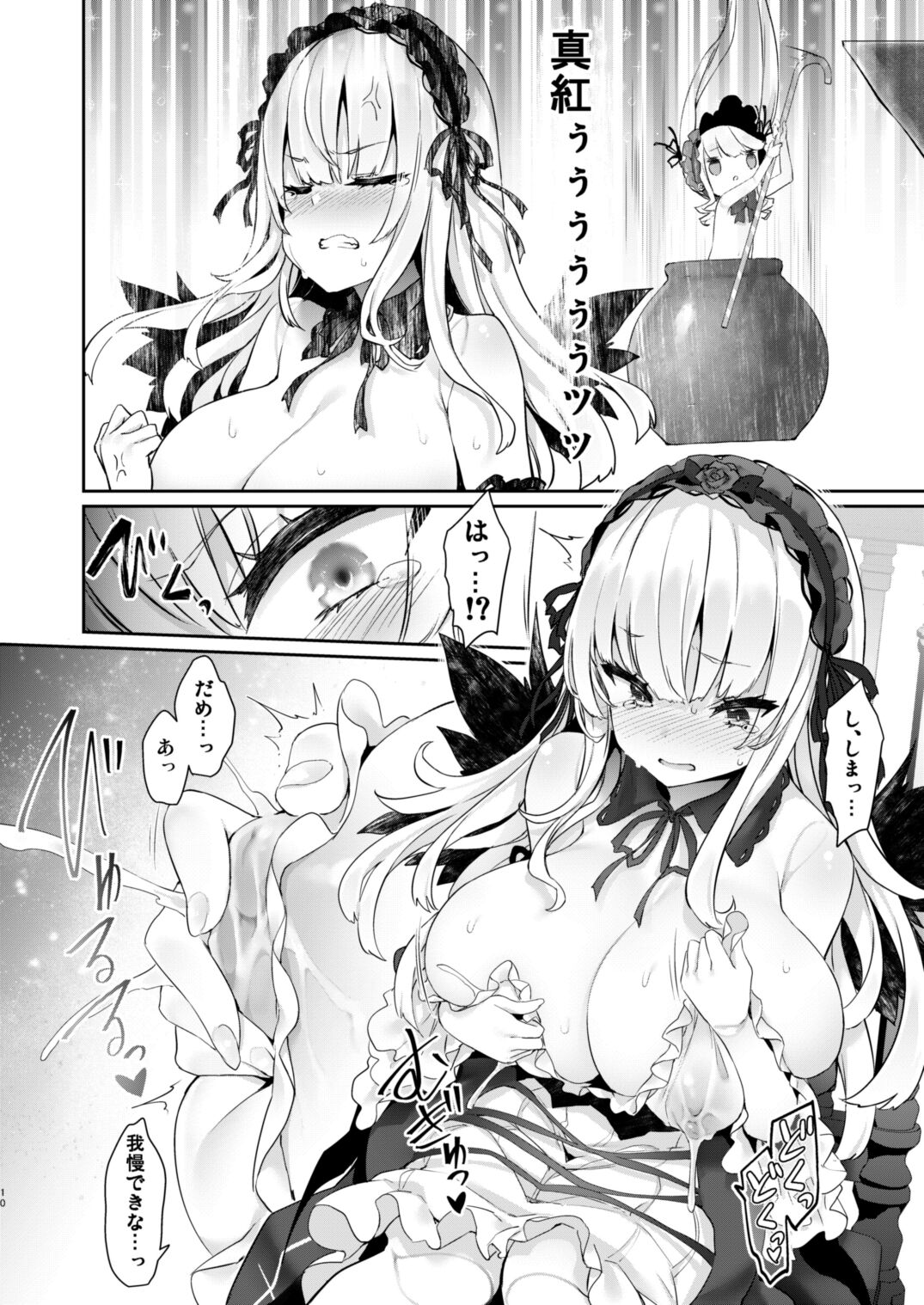 Bara Liver Sensitive page 10 full