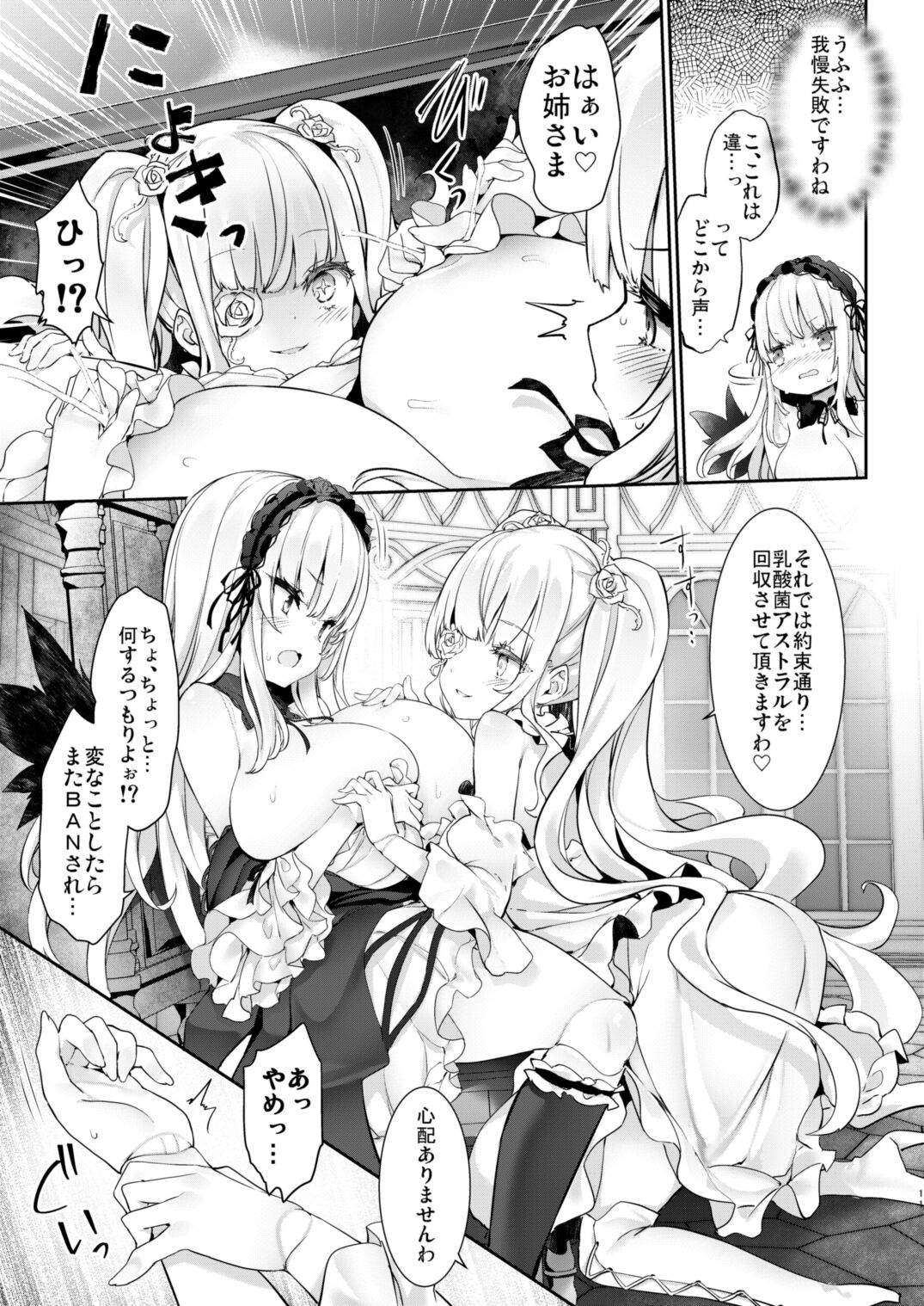 Bara Liver Sensitive page 11 full