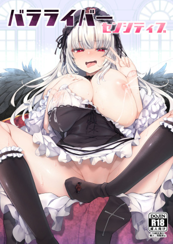 [Tousen Soudou (Tousen)] Bara Liver Sensitive (Rozen Maiden) [Digital] cover