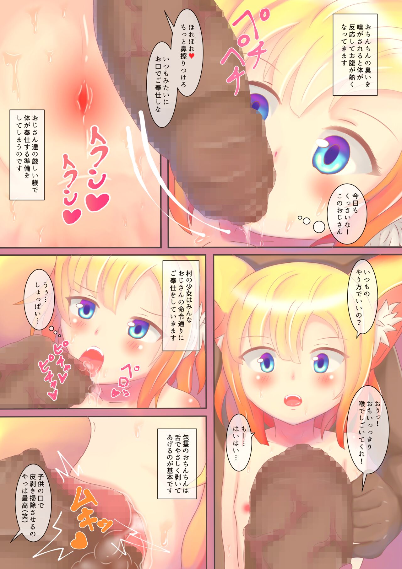 ドスケベ村祭り2 連続絶頂失神アクメお仕置き中出しチンポ指導     ぴょんち工房 page 11 full