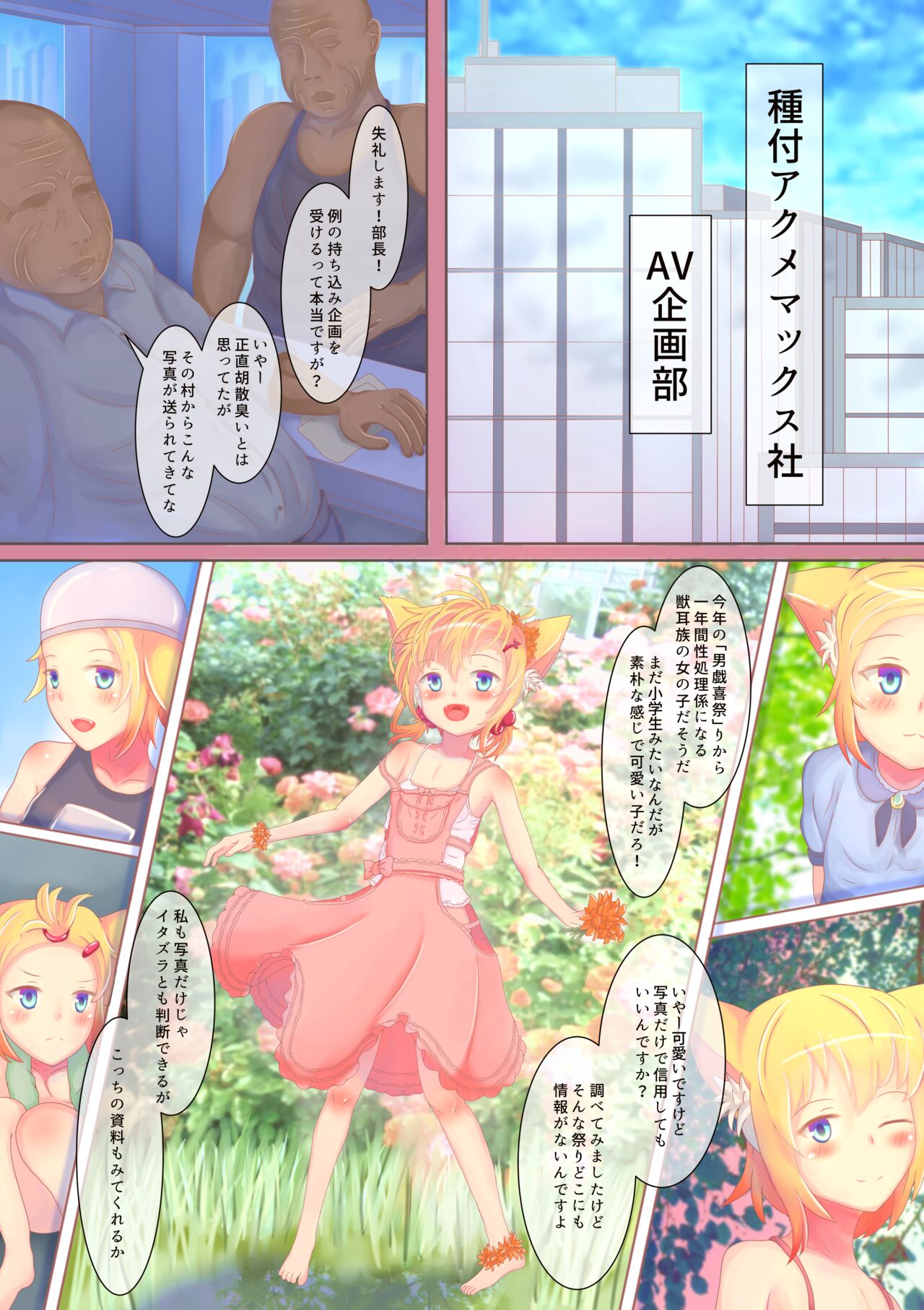 ドスケベ村祭り2 連続絶頂失神アクメお仕置き中出しチンポ指導     ぴょんち工房 page 4 full