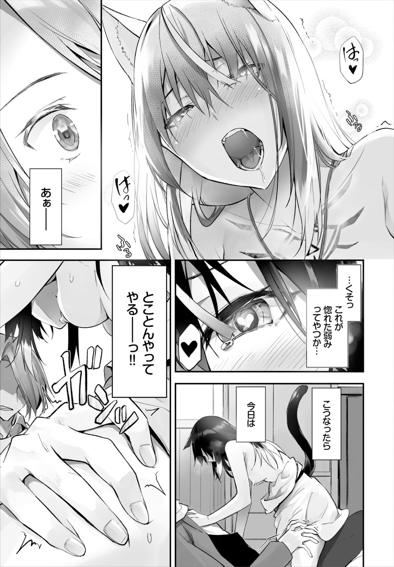 Dascomi Vol.17 page 12 full