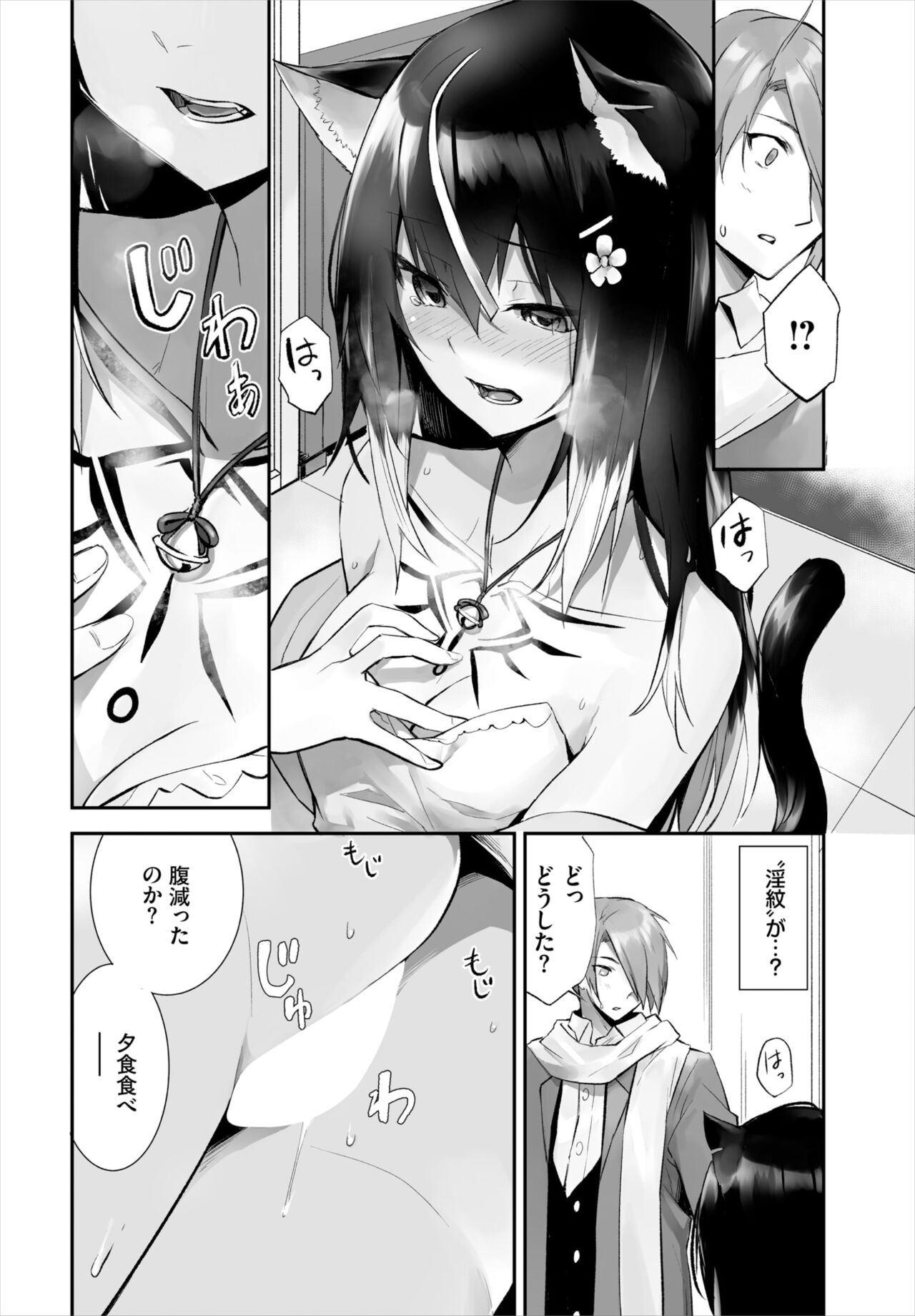 Dascomi Vol.17 page 5 full