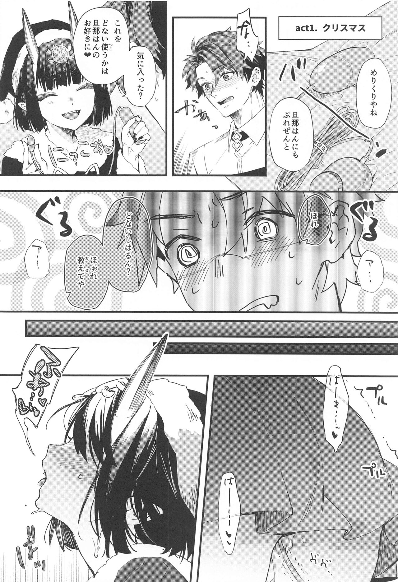 Tadaima, Benkyochu. page 5 full