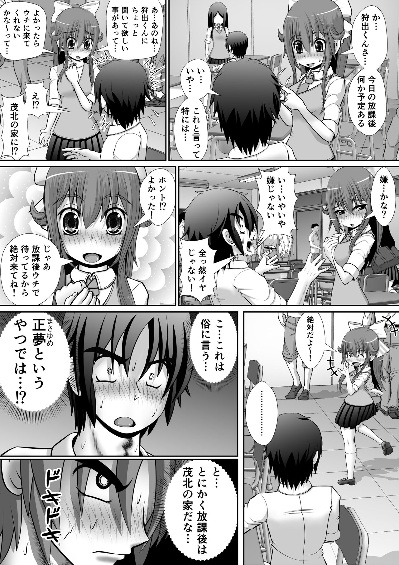 Chitsu Hakai-kei Joshi 5 page 12 full