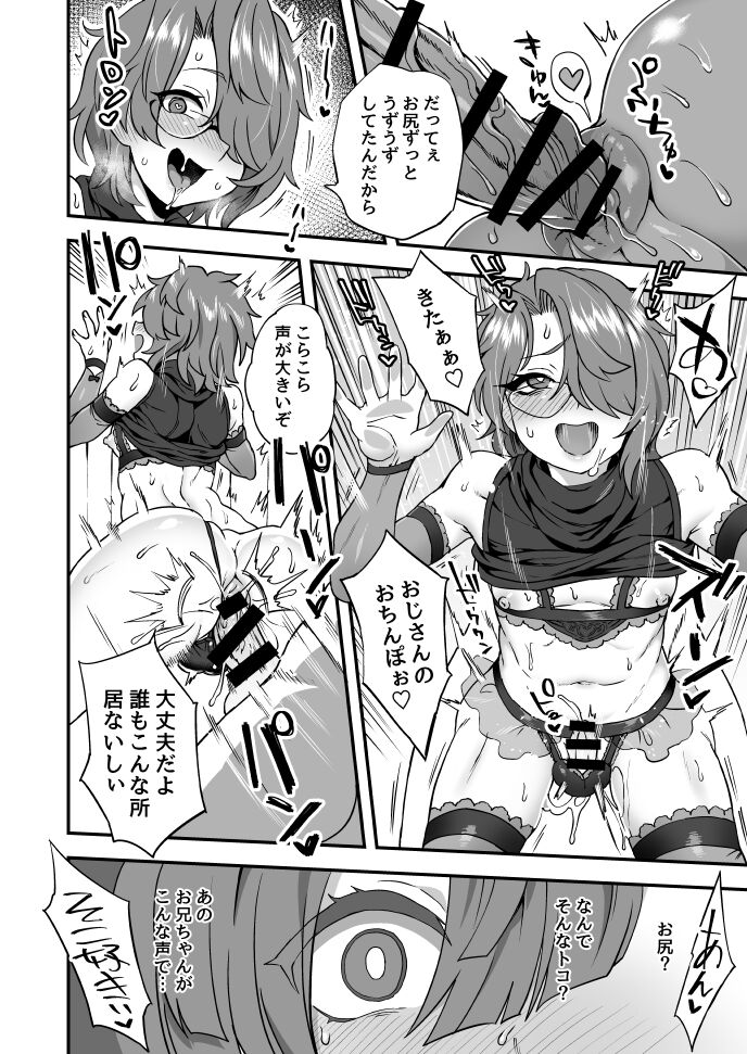 お兄ちゃんの秘密 page 3 full