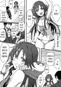 Himekawa | 히메카와