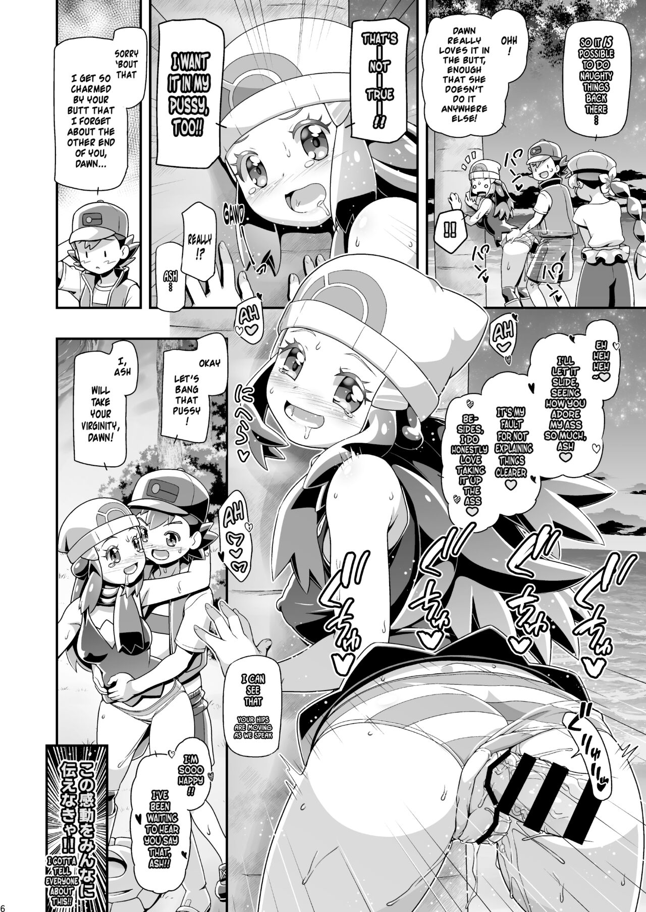 PM GALS Hikari & Koharu | PM GALS Dawn & Chloe page 6 full