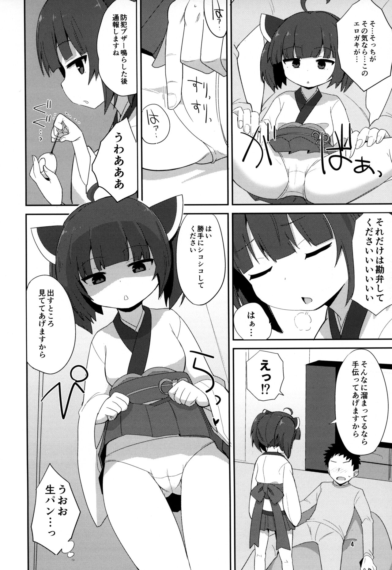 Kosshori Free Play page 3 full