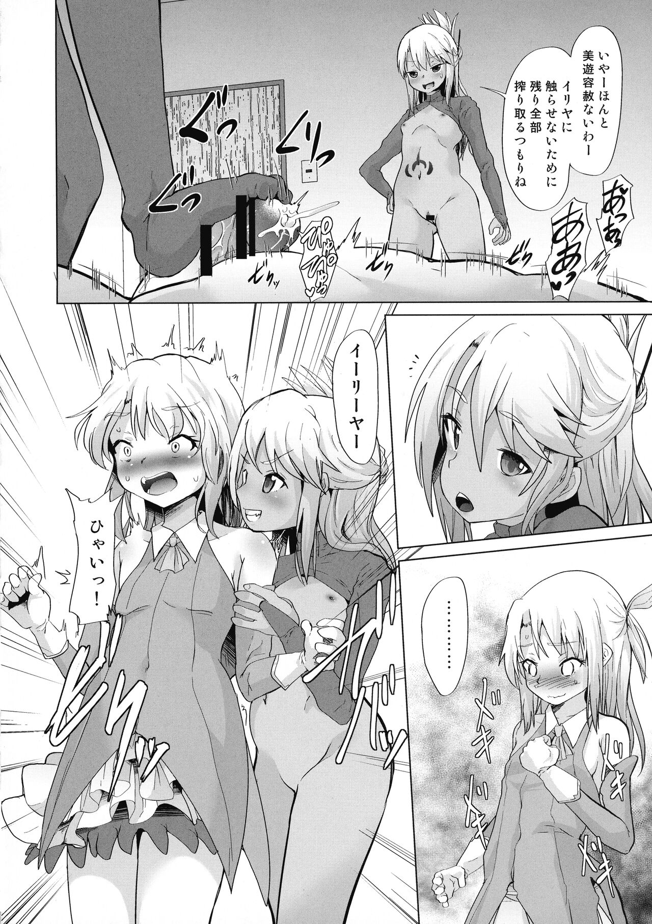 Mahou Shoujo ni Ijimete Moraeru O-ten ga aru tte Hontoudesuka!? page 11 full