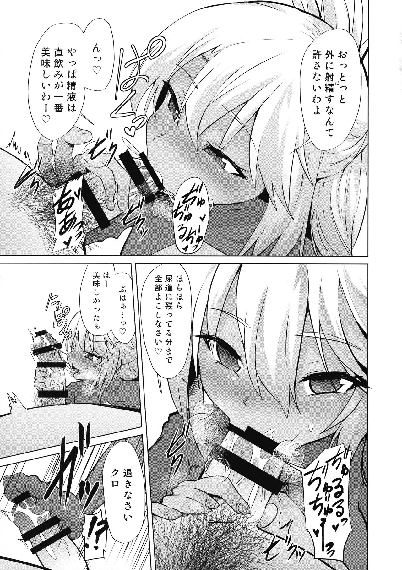 Mahou Shoujo ni Ijimete Moraeru O-ten ga aru tte Hontoudesuka!? page 8 full