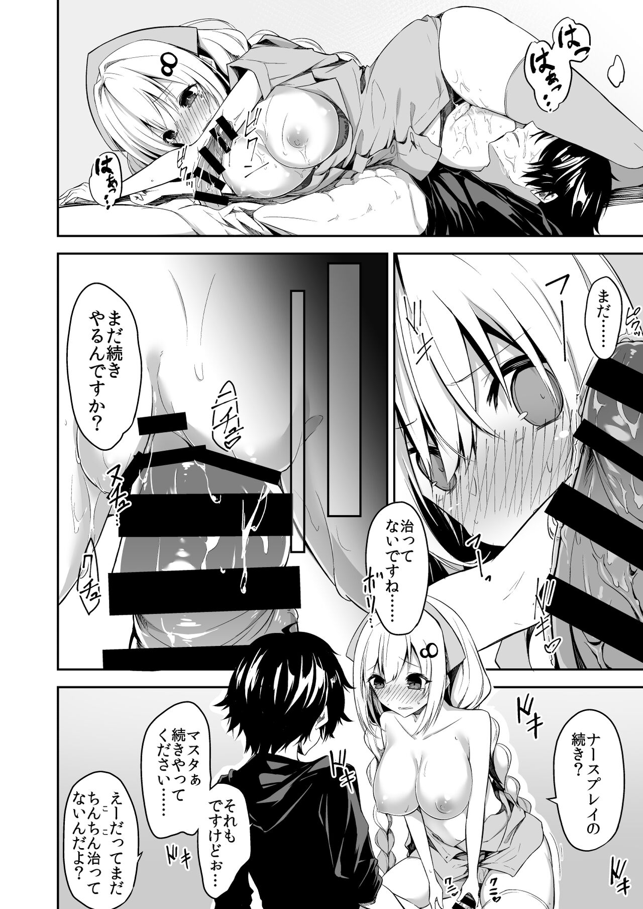 Nurse A no Keshou page 12 full