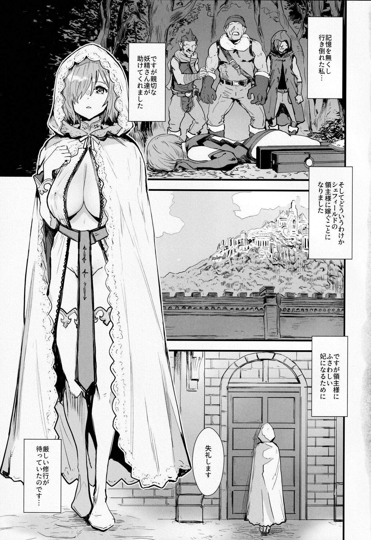Mash no Hanayome Shugyou page 2 full
