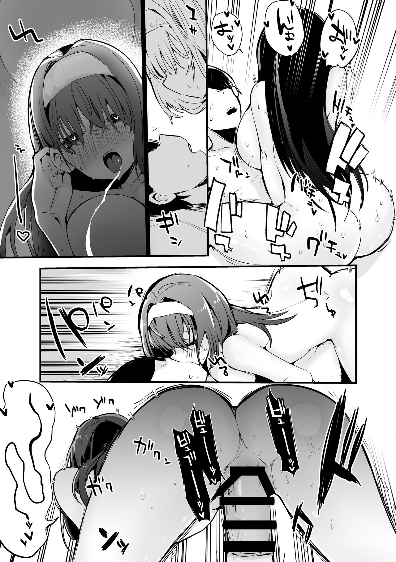 Fumika to Ippai Hen page 6 full