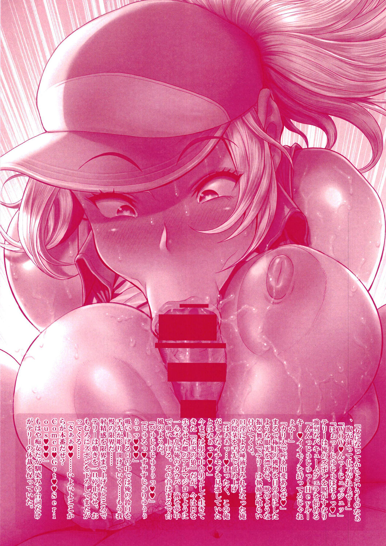 Kakuto Musume Wa oo Toshigoro page 11 full