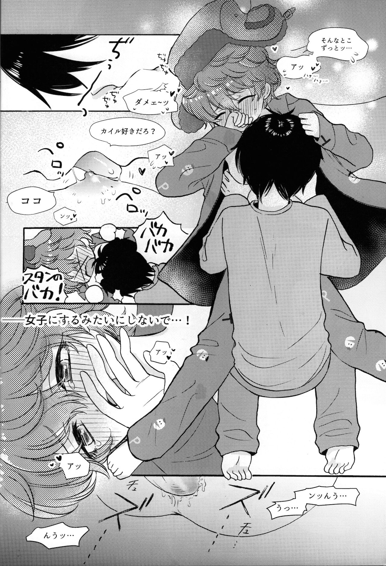 Style 「mai penduramu SBF」 page 11 full