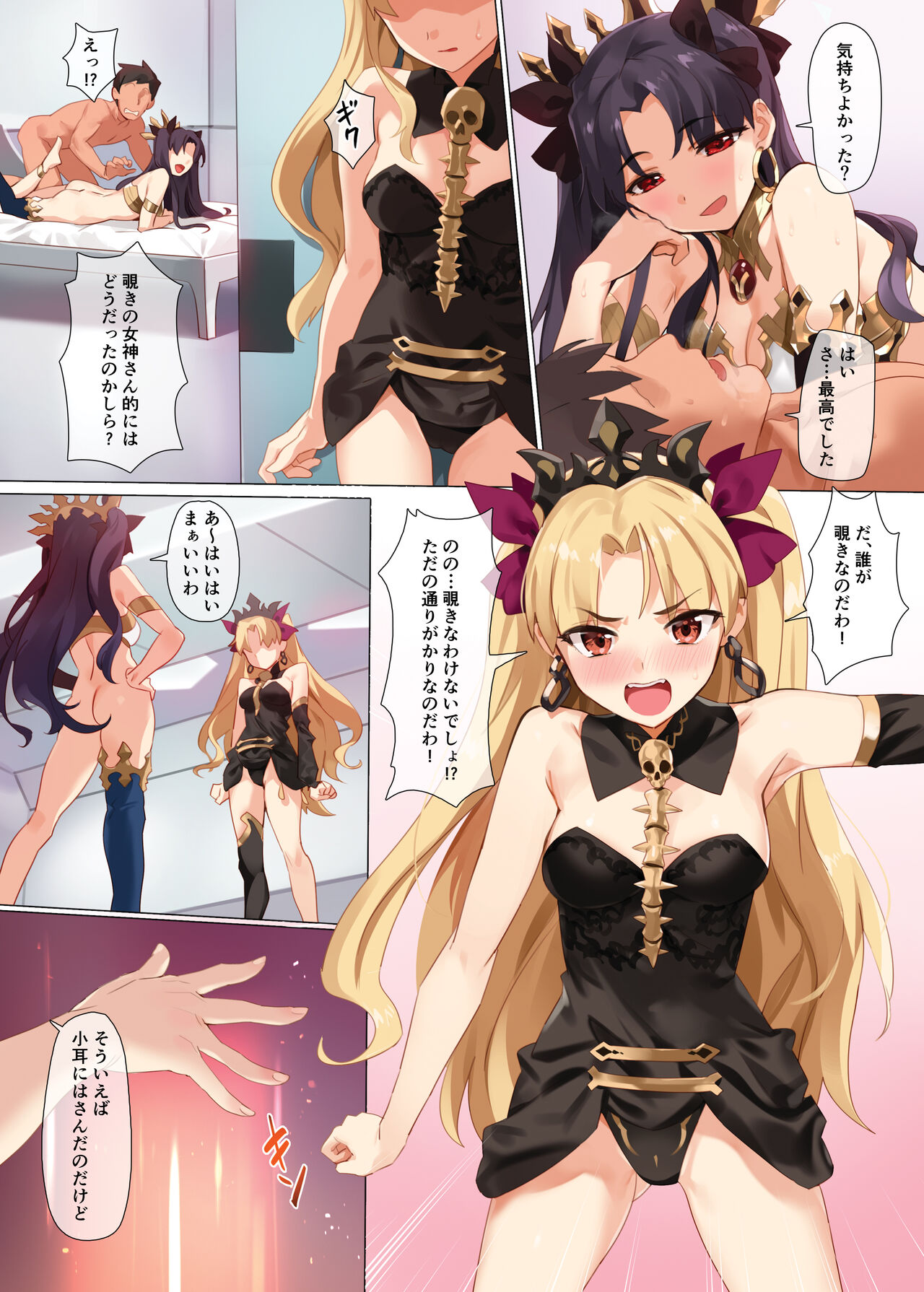 Skill Kyouka Kaikin page 11 full
