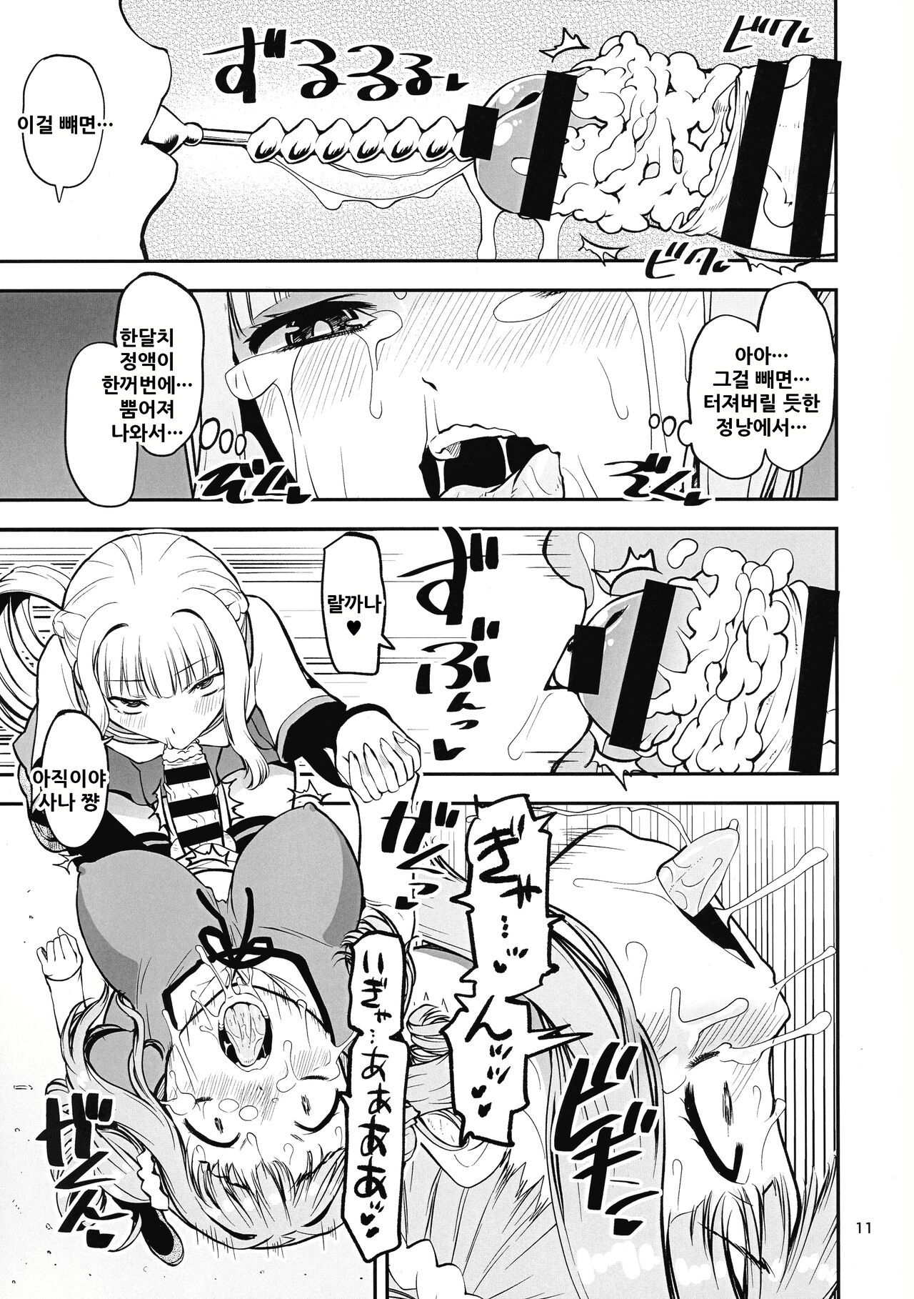 Shiawase-no-Tamaki-iro page 11 full