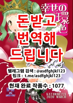 Shiawase-no-Tamaki-iro