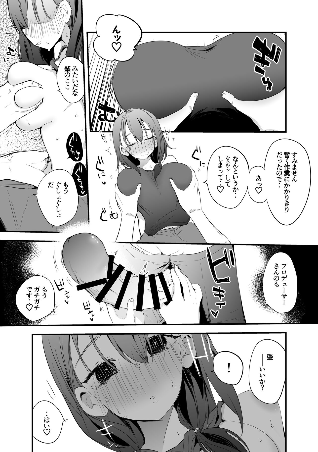 肇ちゃんは一緒にいたい page 4 full