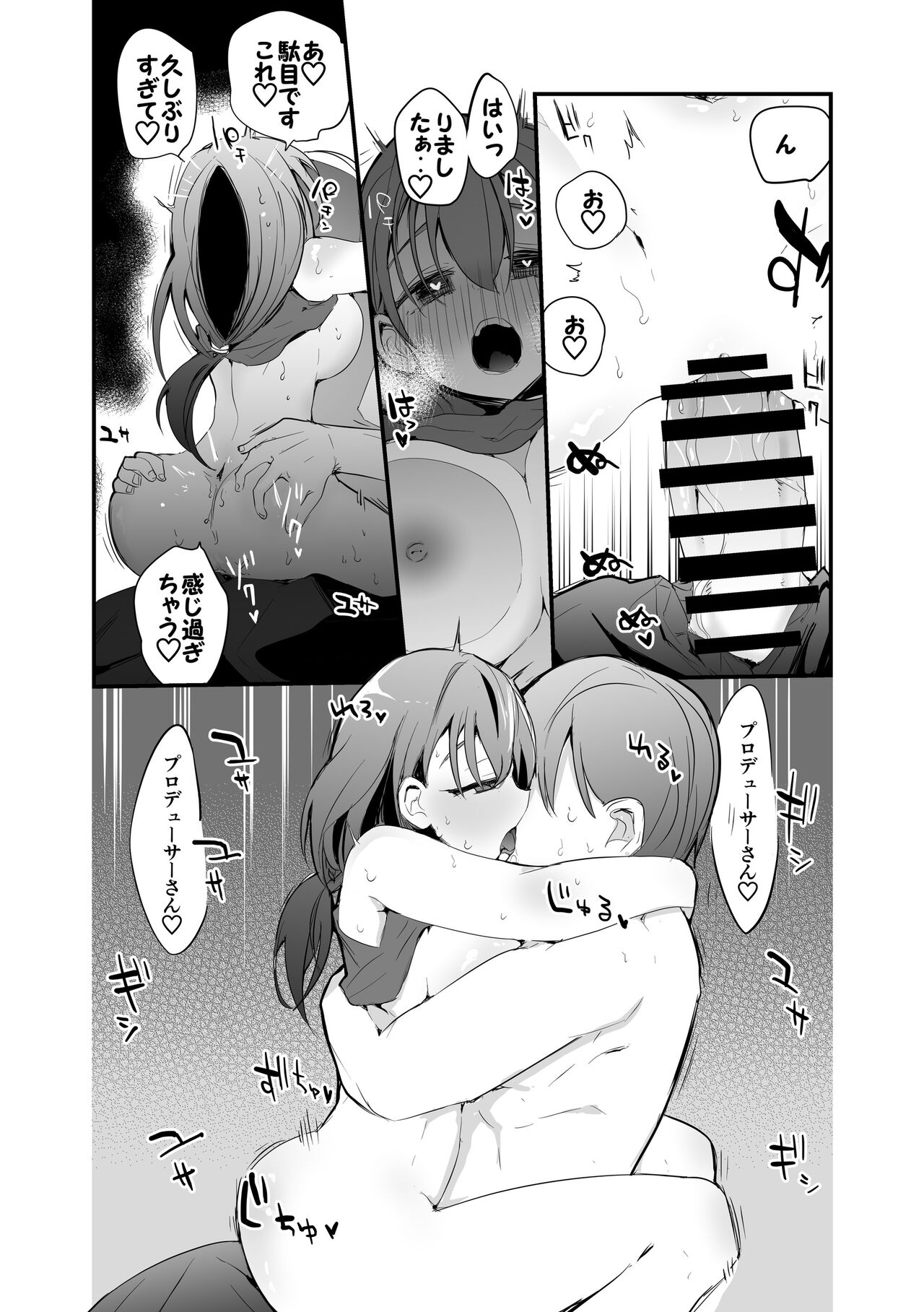 肇ちゃんは一緒にいたい page 5 full
