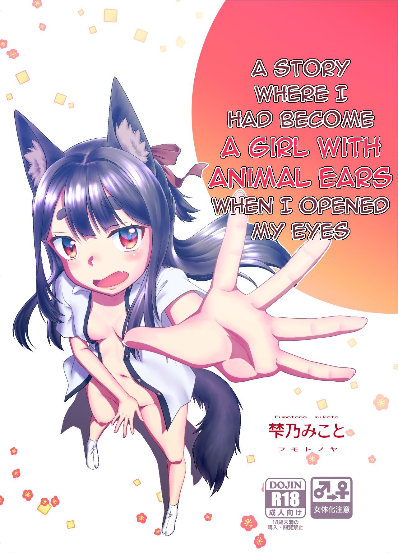 A story where I had become a girl with animal ears when I opened my eyes page 1 full