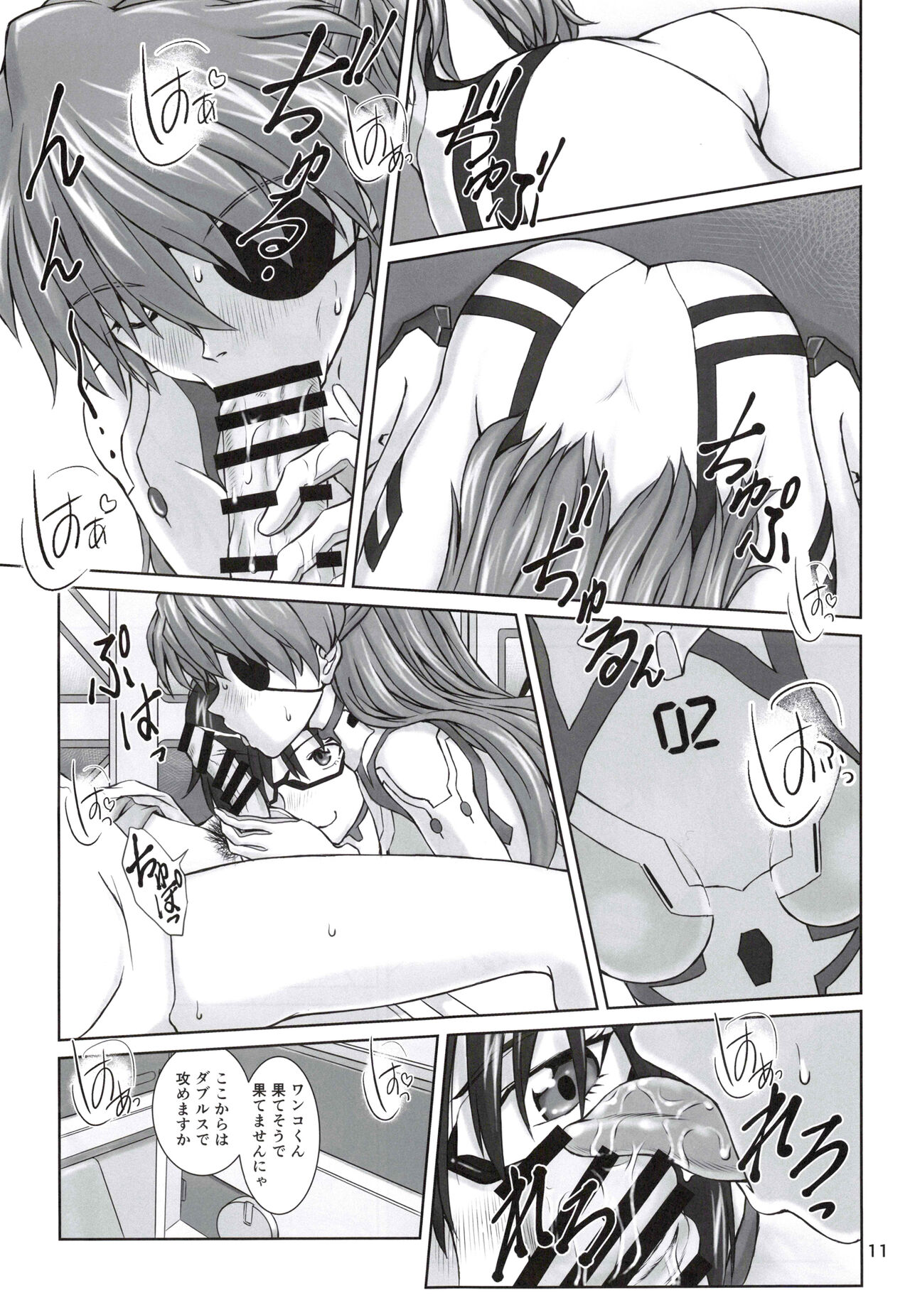 0208 page 10 full