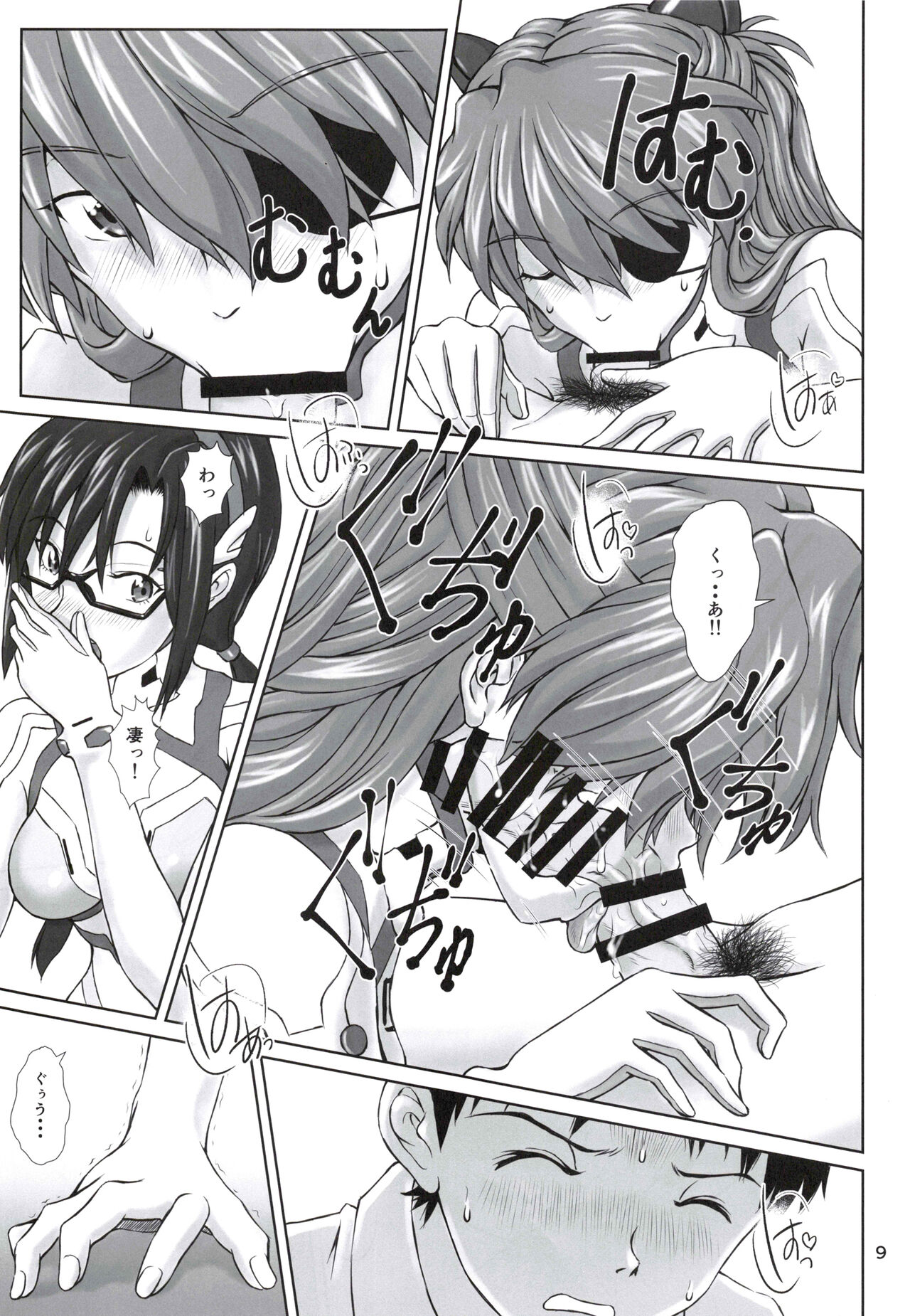 0208 page 8 full