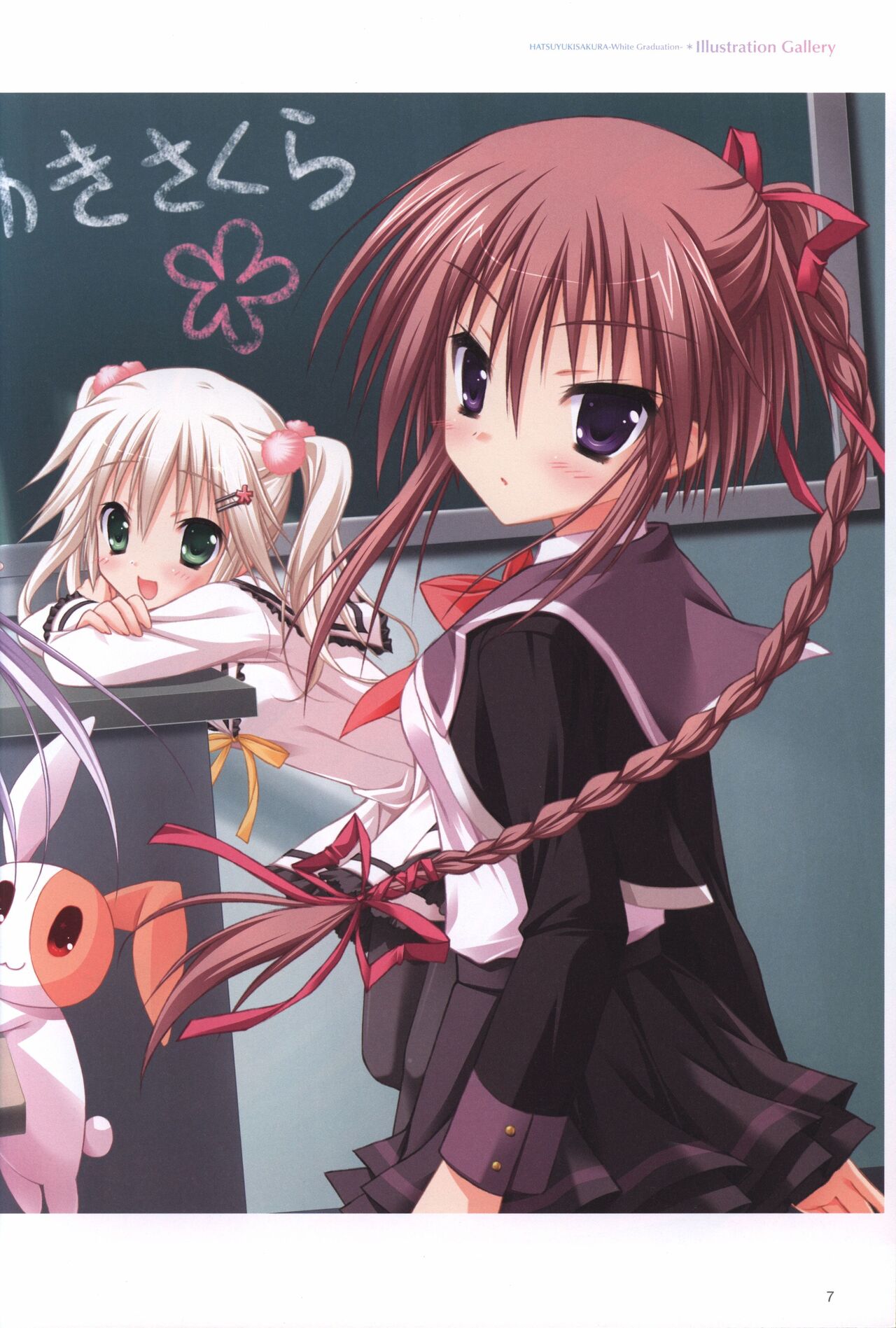 Hatsuyuki Sakura Visual Fanbook page 11 full
