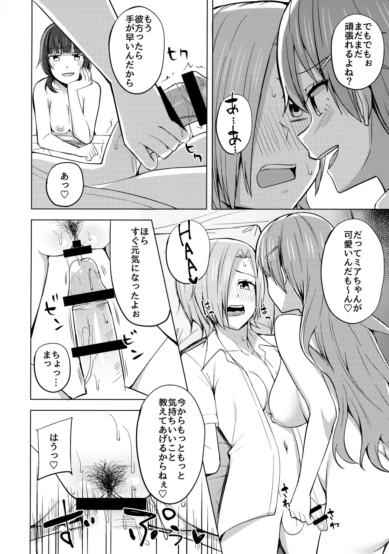 TOY DOLL page 11 full