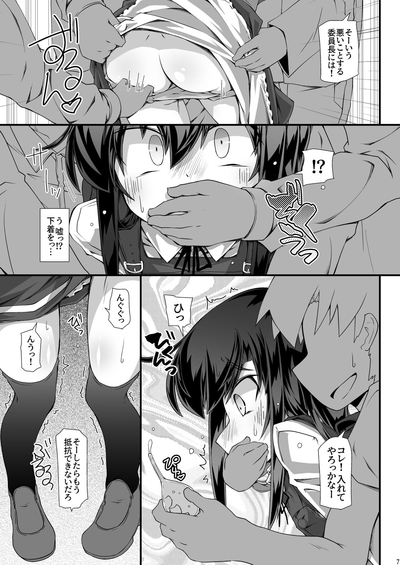Asashio Iinchou Ijime de Chikan de xx de Toilet mo Ikasete Agemasen page 7 full