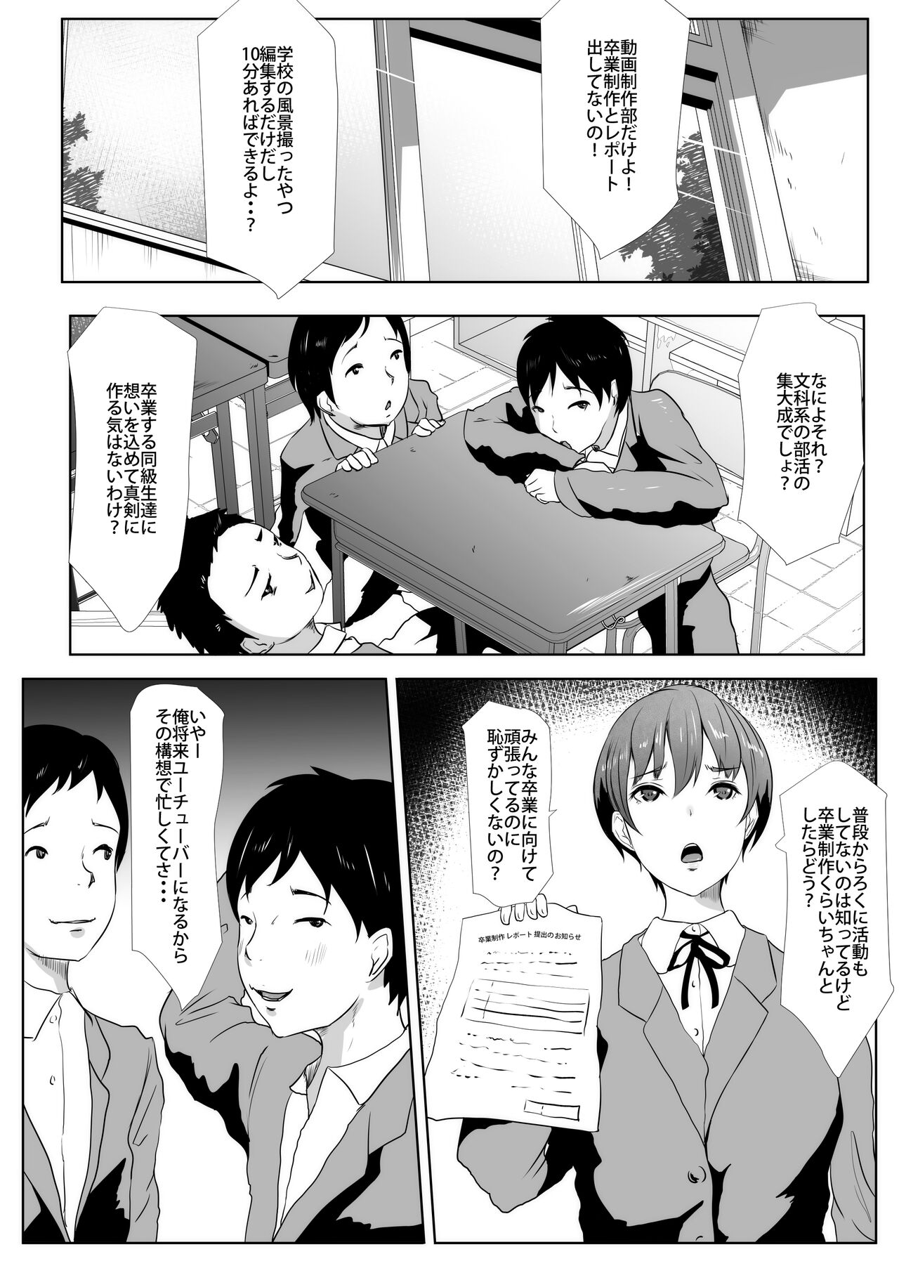 Doutei no Danshi Seito o Hitori Nokorazu Sotsugyou Saseru Iin ni Natta Watashi page 2 full