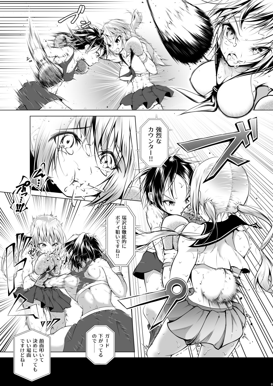 Idol no Boku ga Boxing Yatte Mita Ken page 11 full