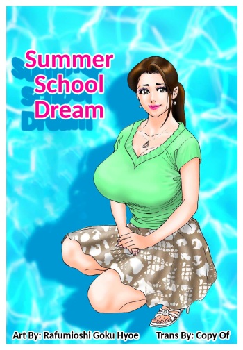 [Rafumioshi Goku Hyoe] Yume no Natsugai Jugyou -- Summer School Dream [English] cover
