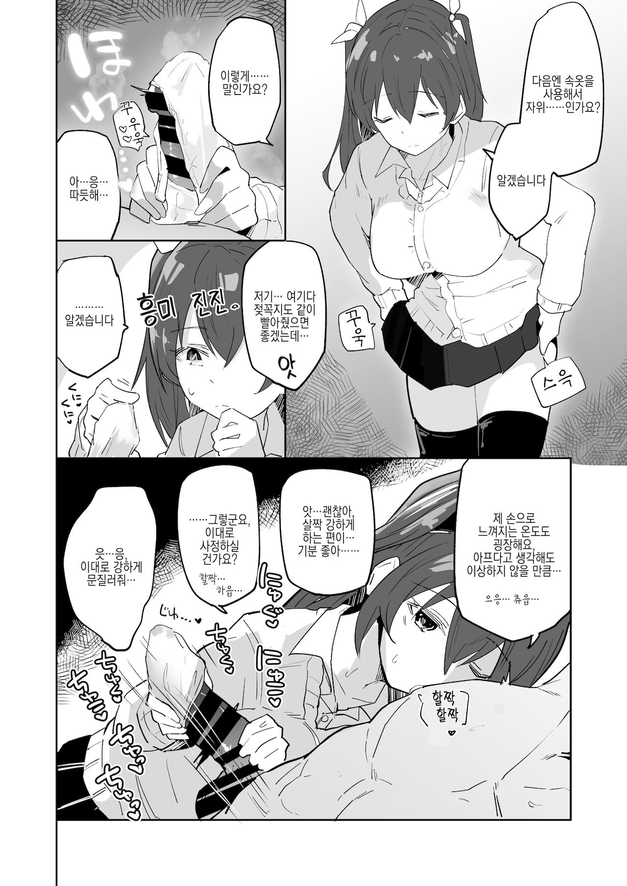 Iede Shoujo Yuikawa-san | 가출소녀 유이카와씨 page 11 full