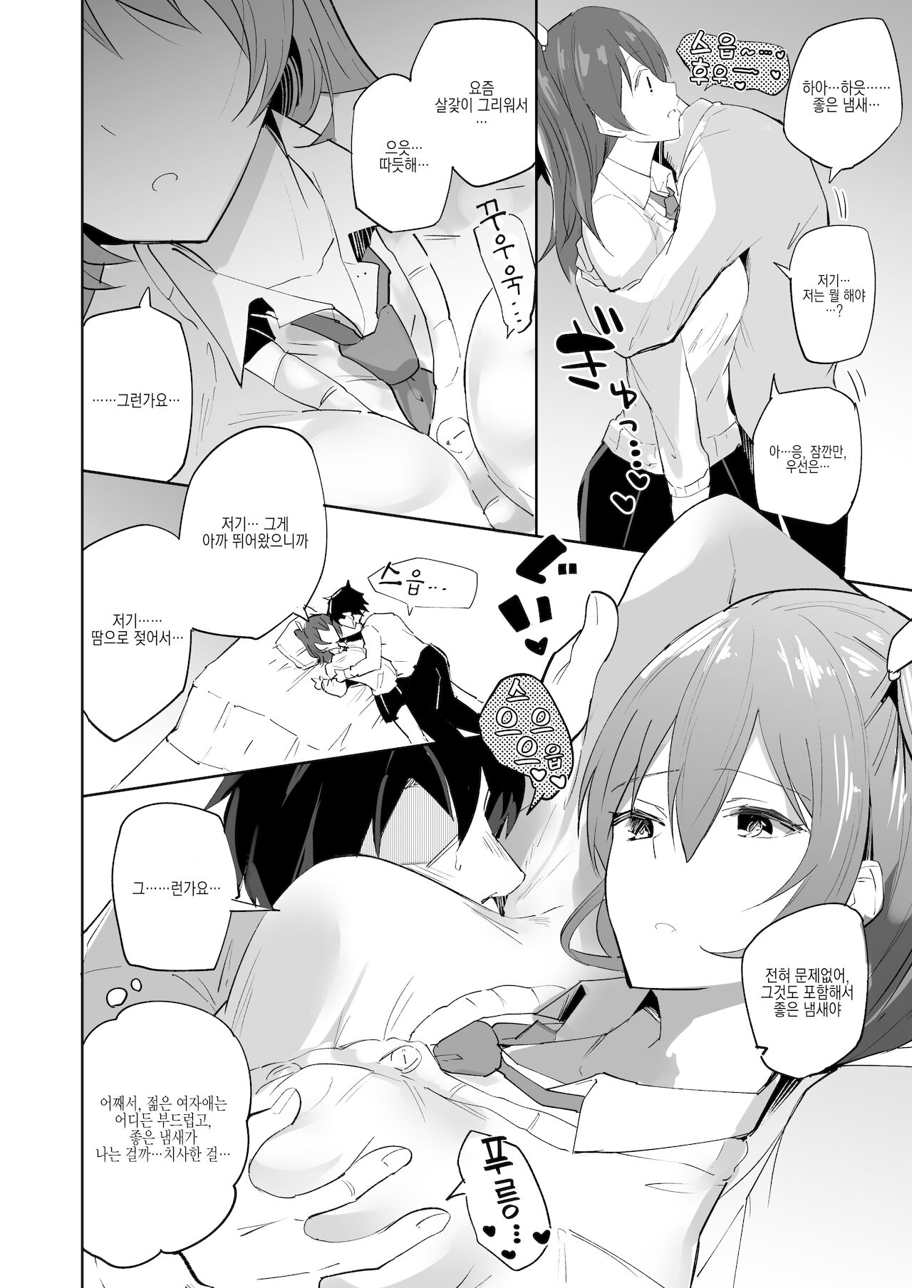 Iede Shoujo Yuikawa-san | 가출소녀 유이카와씨 page 5 full