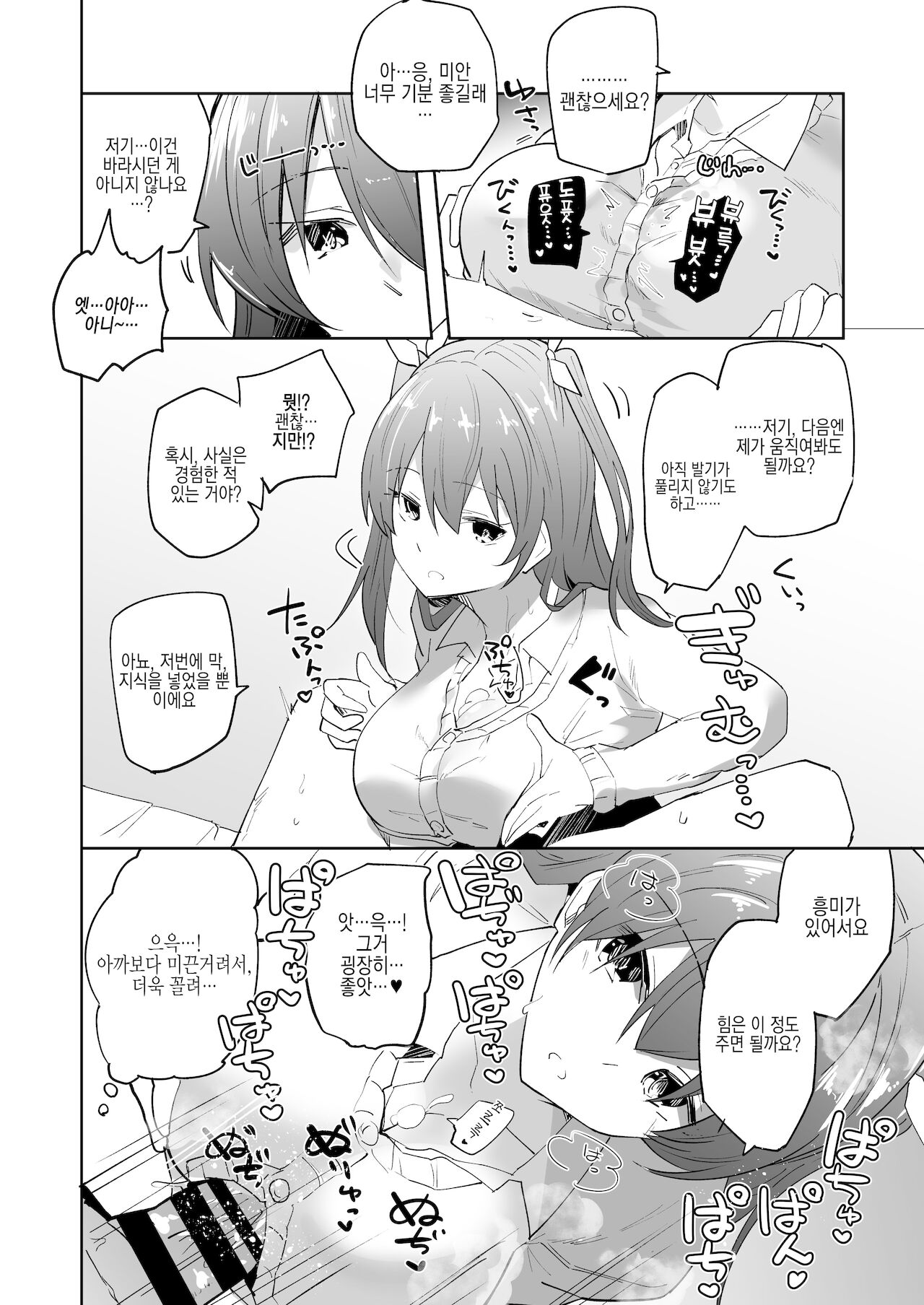 Iede Shoujo Yuikawa-san | 가출소녀 유이카와씨 page 9 full