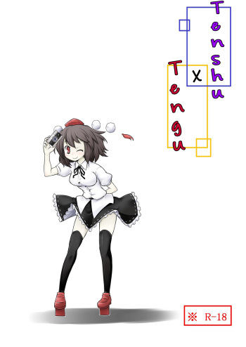[Futa] Tenshu x Tengu (Touhou Project) [Spanish] cover
