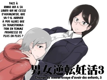 [Setouchi Pharm (Setouchi)] Danjo Gyakuten Ninkatsu 3 [French] [La Sainte perv'] cover