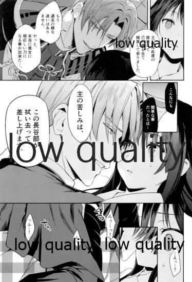 人の優しさと神様の優しさ page 12 full