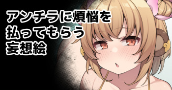 [Moo] Andira ni Bonnou o Haratte Morau Mousou E (Granblue Fantasy) cover