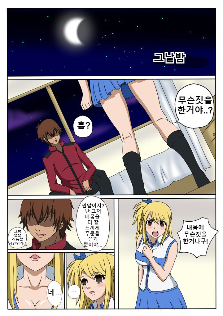 Fairy Hunting Chp.1 page 11 full
