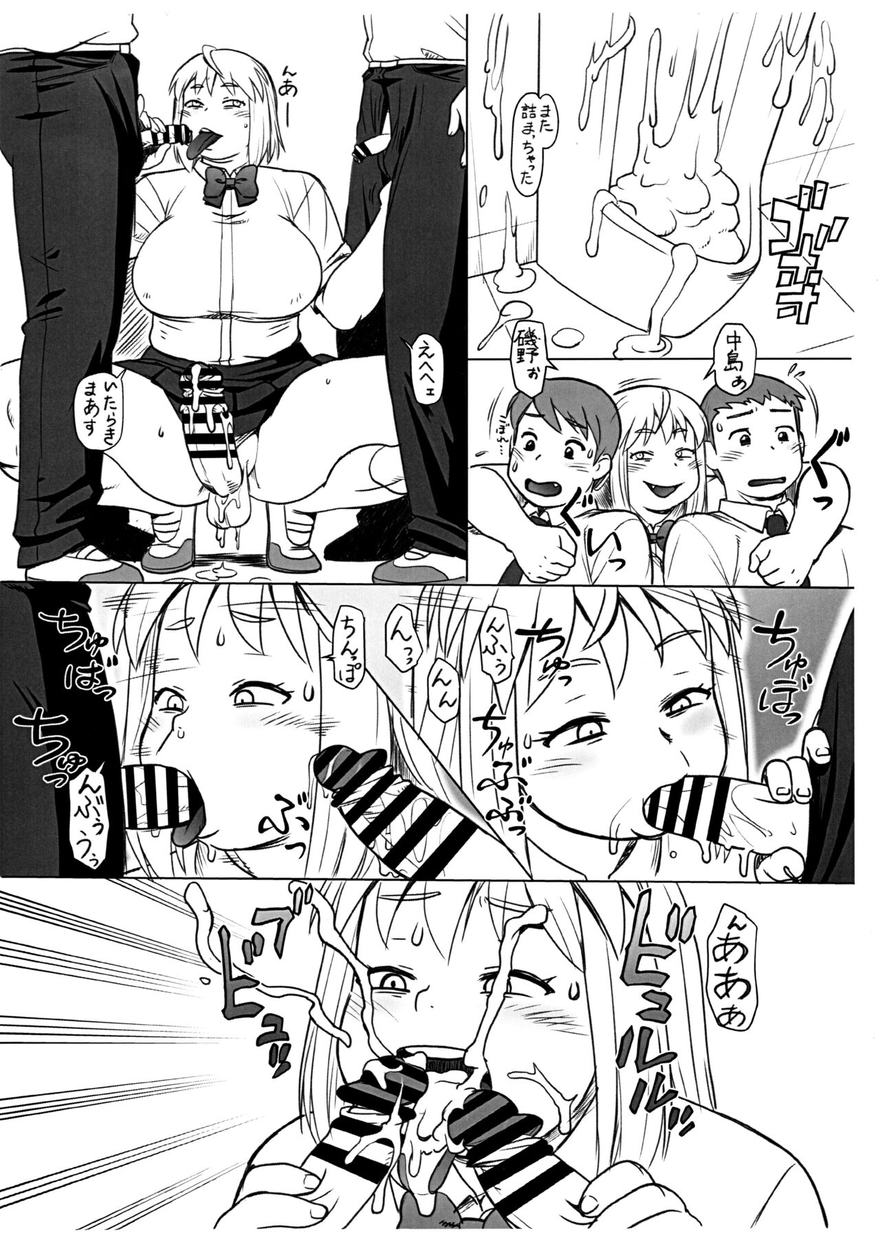 Houratsu na Ariake-chan page 5 full