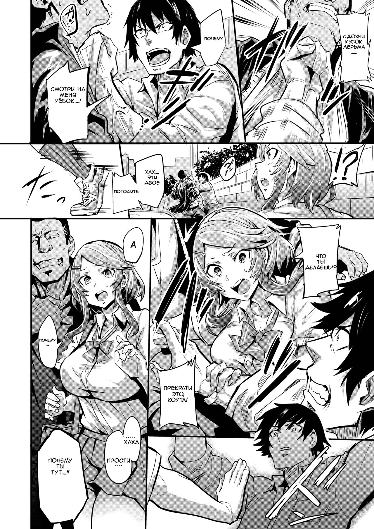 First Come First Served №2 page 12 full