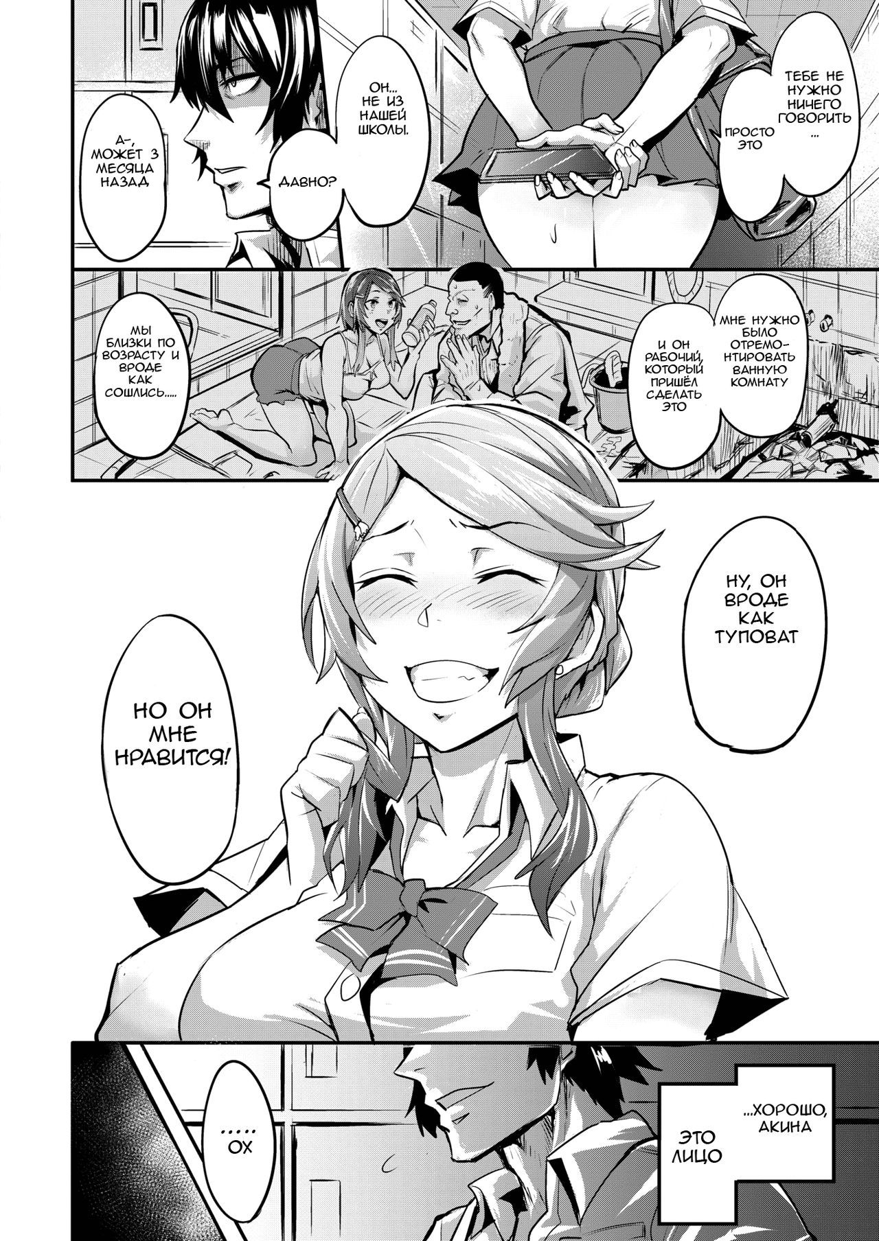 First Come First Served №2 page 2 full