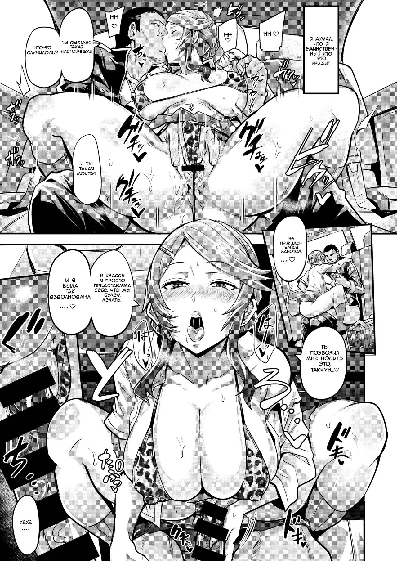 First Come First Served №2 page 3 full